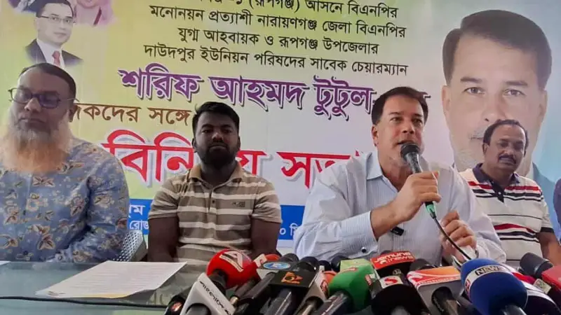রূপগঞ্জকে আলোকিত, সমৃদ্ধ এবং আদর্শ নগরী হিসেবে গড়ে তুলবো:শরীফ আহমেদ টুটুল রূপগঞ্জকে আলোকিত, সমৃদ্ধ এবং আদর্শ নগরী হিসেবে গড়ে তুলবো:শরীফ আহমেদ টুটুল