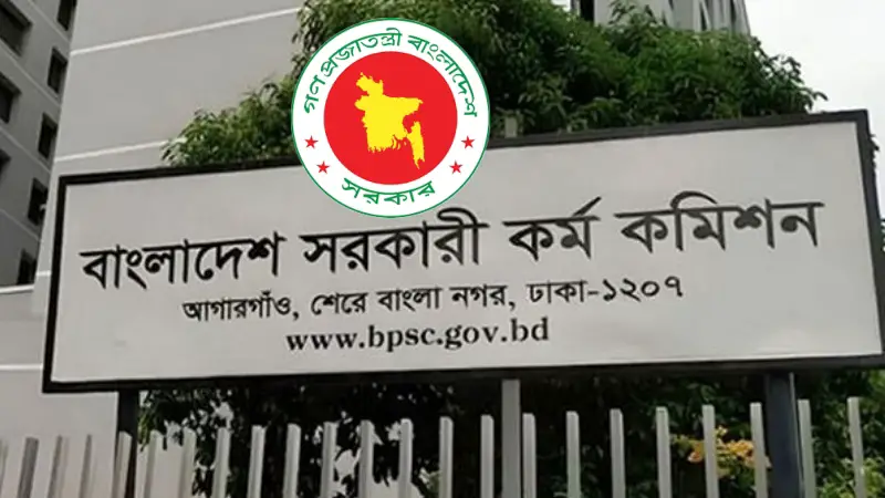 আবারও পিছিয়ে গেল ৪৭তম বিসিএস প্রিলি আবারও পিছিয়ে গেল ৪৭তম বিসিএস প্রিলি