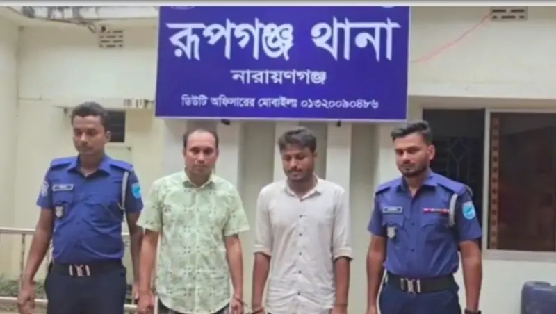 রূপগঞ্জে পারভেজ হত্যা রহস্য উদঘাটন, গ্রেপ্তার ২ রূপগঞ্জে পারভেজ হত্যা রহস্য উদঘাটন, গ্রেপ্তার ২