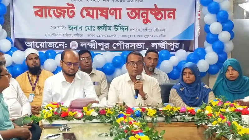 লক্ষ্মীপুর পৌরসভায় ১০৩ কোটি টাকার বাজেট ঘোষণা