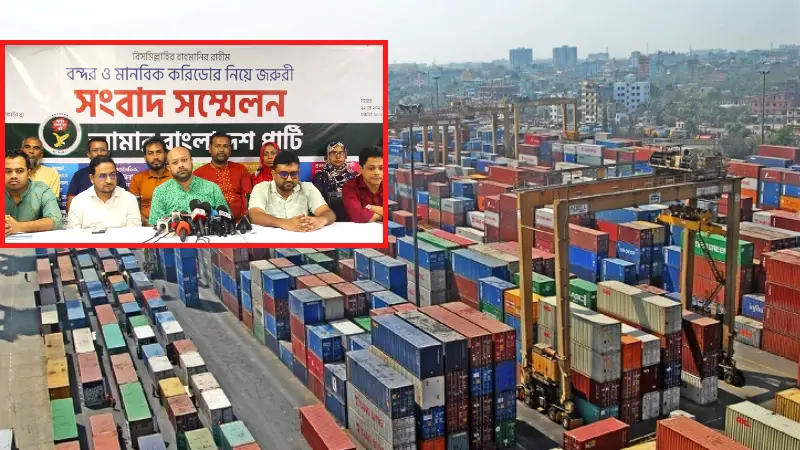চট্টগ্রাম বন্দর হতে পারে দক্ষিণ এশিয়ার পরবর্তী সিঙ্গাপুর-এর ভিত্তিপ্রস্তর: এবি পার্টি চট্টগ্রাম বন্দর হতে পারে দক্ষিণ এশিয়ার পরবর্তী সিঙ্গাপুর-এর ভিত্তিপ্রস্তর: এবি পার্টি