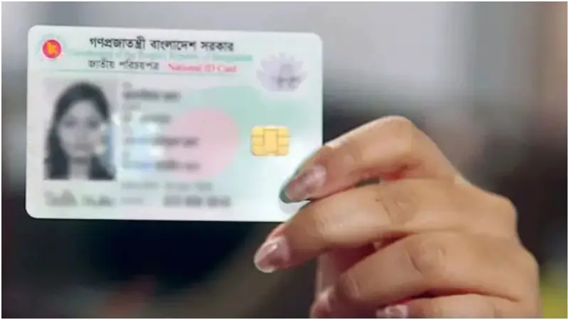 ঘরে বসে সহজেই যাচাই করুন জাতীয় পরিচয়পত্র আসল না নকল ঘরে বসে সহজেই যাচাই করুন জাতীয় পরিচয়পত্র আসল না নকল