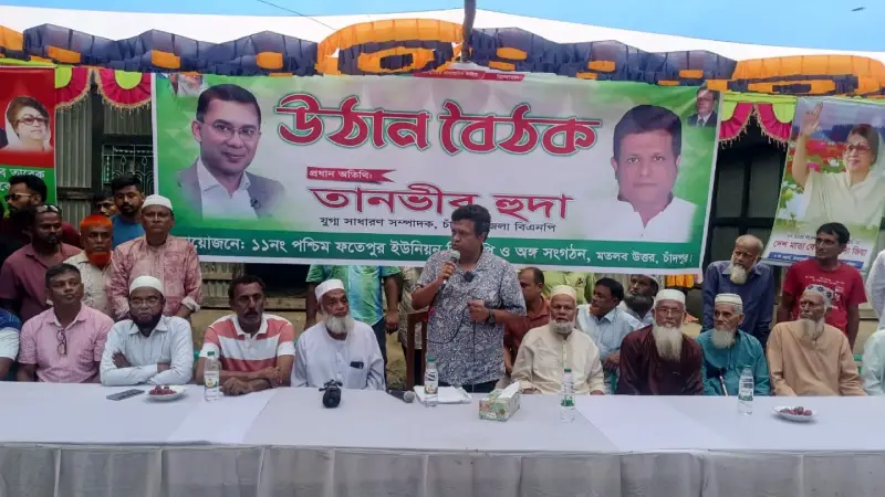 বিএনপি করেও কেউ যদি অপকর্মে জড়িয়ে পড়ে, তার দায় দল নেবে না:সাবেক মন্ত্রীপুত্র অধ্যাপক তানভীর হুদা বিএনপি করেও কেউ যদি অপকর্মে জড়িয়ে পড়ে, তার দায় দল নেবে না:সাবেক মন্ত্রীপুত্র অধ্যাপক তানভীর হুদা