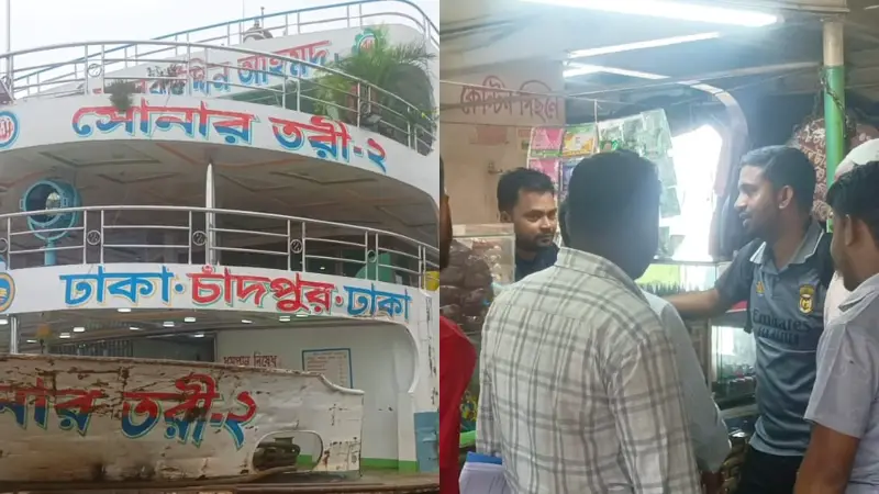 চাঁদপুর-ঢাকা চলাচলকারী লঞ্চের ক্যান্টিনে গলাকাটা দাম: ক্রেতাদের ক্ষোভ চাঁদপুর-ঢাকা চলাচলকারী লঞ্চের ক্যান্টিনে গলাকাটা দাম: ক্রেতাদের ক্ষোভ