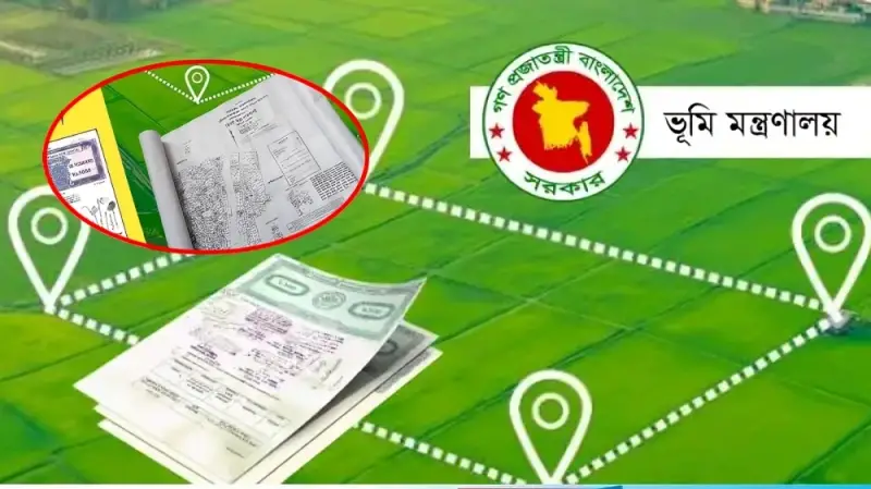 নতুন ভূমি আইনে যেসব কাগজপত্র না থাকলে জমি হারাতে হবে নতুন ভূমি আইনে যেসব কাগজপত্র না থাকলে জমি হারাতে হবে