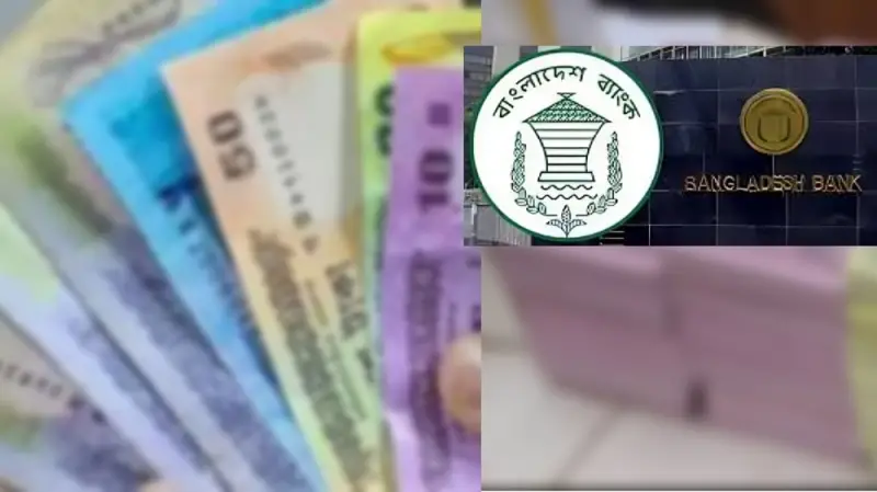 ঈদের আগেই আসছে নতুন নোট: ডিজাইনে থাকছে ‘জুলাই আন্দোলনের’ প্রতিকৃতি ঈদের আগেই আসছে নতুন নোট: ডিজাইনে থাকছে ‘জুলাই আন্দোলনের’ প্রতিকৃতি