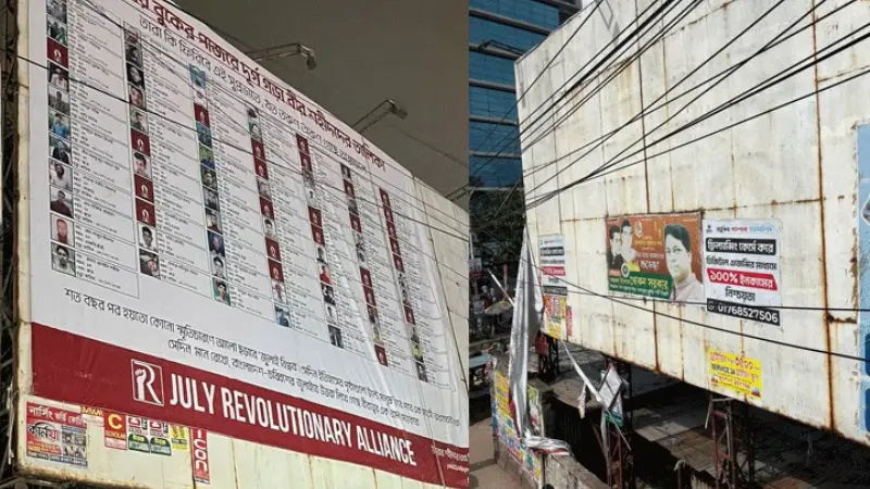 প্রশাসনের নীরব ভূমিকায় উত্তরাতে বারবার ছিড়ে ফেলা হচ্ছে শহিদদের চিহ্ন! প্রশাসনের নীরব ভূমিকায় উত্তরাতে বারবার ছিড়ে ফেলা হচ্ছে শহিদদের চিহ্ন!