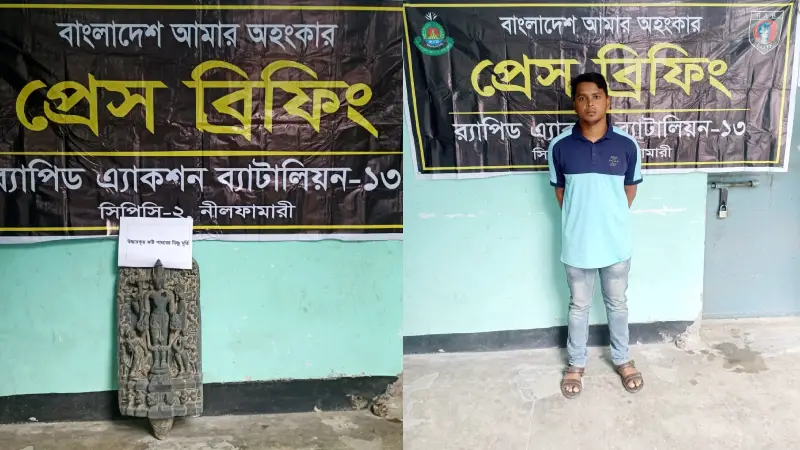 কোটি টাকা মূল্যের কষ্টি পাথরের বিষ্ণু মূর্তিসহ নীলফামারী র্যাবের হাতে যুবক গ্রেফতার কোটি টাকা মূল্যের কষ্টি পাথরের বিষ্ণু মূর্তিসহ নীলফামারী র্যাবের হাতে যুবক গ্রেফতার