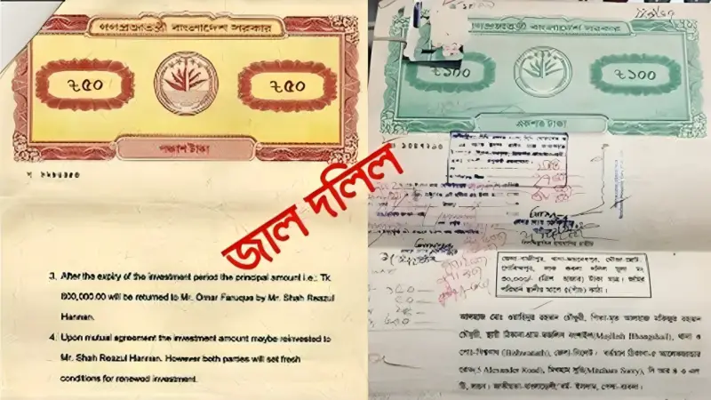জমির দলিল ভুয়া কিনা সতর্ক না হলে সর্বস্ব হারাতে পারেন! জেনে নিন ১০টি যাচাই কৌশল জমির দলিল ভুয়া কিনা সতর্ক না হলে সর্বস্ব হারাতে পারেন! জেনে নিন ১০টি যাচাই কৌশল