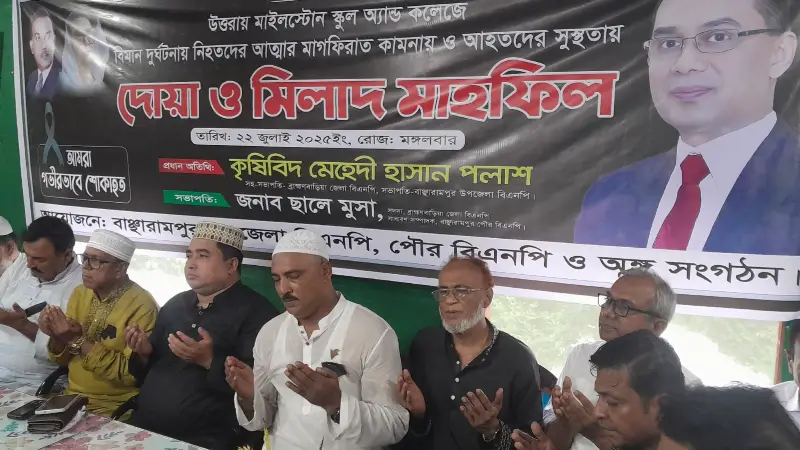বিমান দুর্ঘটনা তদারকিতে গাফিলতি বরদাশত নয়: কৃষিবিদ পলাশ বিমান দুর্ঘটনা তদারকিতে গাফিলতি বরদাশত নয়: কৃষিবিদ পলাশ
