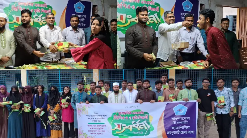এসএসসি পরীক্ষায় জিপিএ ৫ প্রাপ্তদের তাৎক্ষণিক সংবর্ধনা এসএসসি পরীক্ষায় জিপিএ ৫ প্রাপ্তদের তাৎক্ষণিক সংবর্ধনা