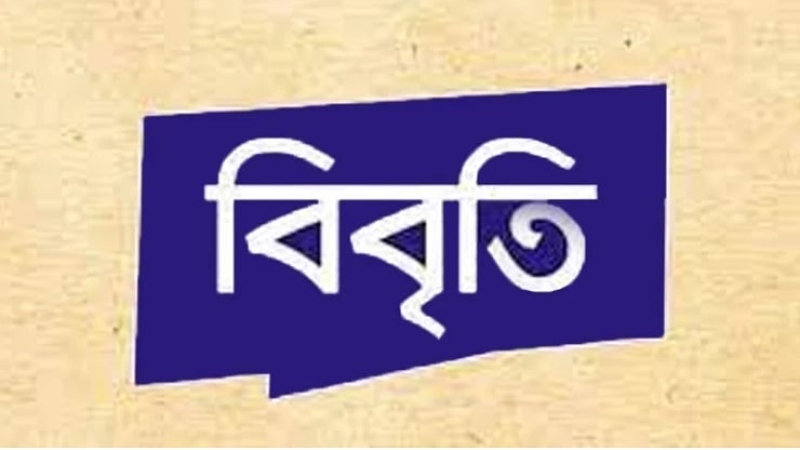 ভিক্টিম ব্লেমিং ও সন্ত্রাসবাদের উত্থানে দেশ-বিদেশের শিক্ষার্থী, শিক্ষাবিদ ও পেশাজীবীদের গভীর উদ্বেগ