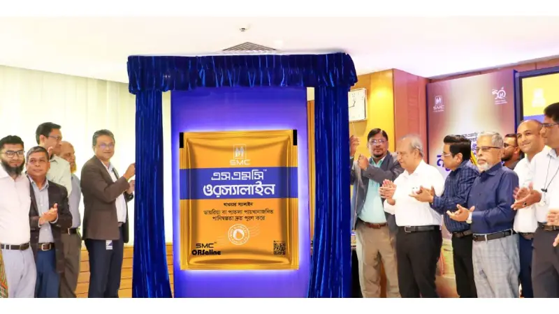 ৫০ বছর পূর্তিতে নতুন রূপে এসএমসি ওরস্যালাইন ৫০ বছর পূর্তিতে নতুন রূপে এসএমসি ওরস্যালাইন