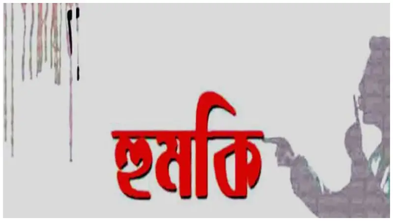 ‘৬টি বুলেট বরাদ্দ আছে’-ফোনে হত্যার হুমকিতে আতঙ্কে ব্যবসায়ী ‘৬টি বুলেট বরাদ্দ আছে’-ফোনে হত্যার হুমকিতে আতঙ্কে ব্যবসায়ী