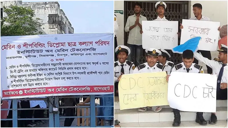 বাগেরহাট মেরিন ইনস্টিটিউটে অনির্দিষ্টকালের শাটডাউন ঘোষণা বাগেরহাট মেরিন ইনস্টিটিউটে অনির্দিষ্টকালের শাটডাউন ঘোষণা