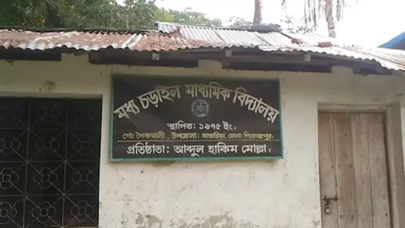 বিবাহিত হওয়ায় ফেল করেছে এক স্কুলের সব শিক্ষার্থী! বিবাহিত হওয়ায় ফেল করেছে এক স্কুলের সব শিক্ষার্থী!