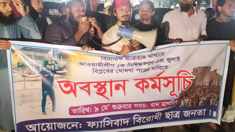 আওয়ামী লীগ নিষিদ্ধের দাবিতে ঢাকা-টাঙ্গাইল-জামালপুর মহাসড়ক অবরোধ আওয়ামী লীগ নিষিদ্ধের দাবিতে ঢাকা-টাঙ্গাইল-জামালপুর মহাসড়ক অবরোধ