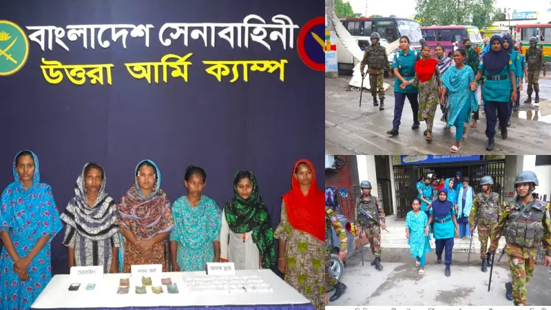 বিমানবন্দর আশকোনায় সেনাবাহিনীর অভিযান:৬ নারী মাদক কারবারি গ্রেফতার বিমানবন্দর আশকোনায় সেনাবাহিনীর অভিযান:৬ নারী মাদক কারবারি গ্রেফতার