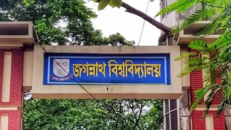 জবির দুই শিক্ষককে ছাত্রদলের মারধর, তদন্ত কমিটি থেকে শিক্ষক সমিতির সভাপতি-সেক্রেটারির পদত্যাগ জবির দুই শিক্ষককে ছাত্রদলের মারধর, তদন্ত কমিটি থেকে শিক্ষক সমিতির সভাপতি-সেক্রেটারির পদত্যাগ