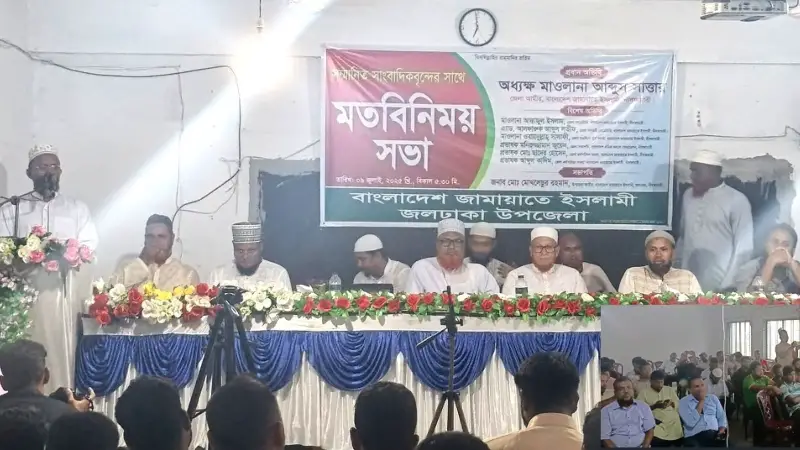 নতুন বাংলাদেশ গড়তে সাংবাদিকদের দুর্নীতিবাজদের তথ্য প্রকাশে ভূমিকা রাখার আহ্বান জামায়াত নেতার নতুন বাংলাদেশ গড়তে সাংবাদিকদের দুর্নীতিবাজদের তথ্য প্রকাশে ভূমিকা রাখার আহ্বান জামায়াত নেতার