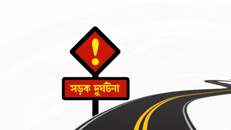 নরসিংদীতে বাস-মাইক্রোবাস-সিএনজির ত্রিমুখী সংঘর্ষে শিশুর মৃত্যু, আহত ১০ নরসিংদীতে বাস-মাইক্রোবাস-সিএনজির ত্রিমুখী সংঘর্ষে শিশুর মৃত্যু, আহত ১০