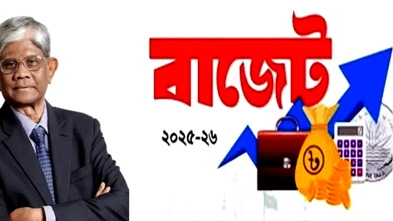 থাকছে না উচ্চাভিলাষ, গুরুত্ব বাস্তবায়নে: কেমন হতে যাচ্ছে আসছে অর্থবছরের বাজেট? থাকছে না উচ্চাভিলাষ, গুরুত্ব বাস্তবায়নে: কেমন হতে যাচ্ছে আসছে অর্থবছরের বাজেট?