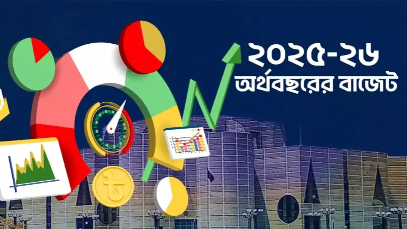 কর নিয়ে নতুন বাজেটে বিশাল সুসংবাদ! কর নিয়ে নতুন বাজেটে বিশাল সুসংবাদ!