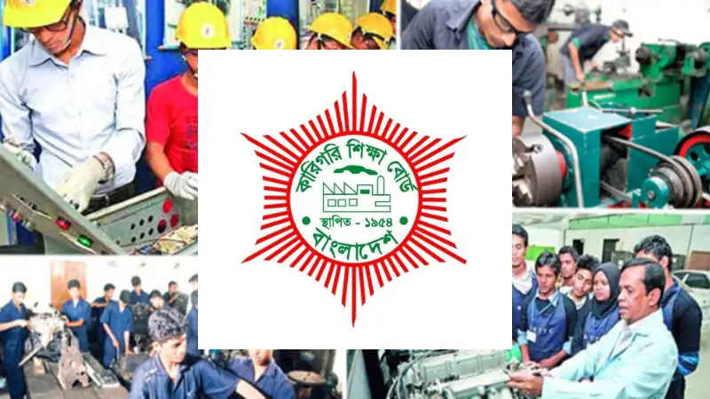 কারিগরি শিক্ষা বোর্ডের স্থগিত পরীক্ষার নতুন সূচি কারিগরি শিক্ষা বোর্ডের স্থগিত পরীক্ষার নতুন সূচি