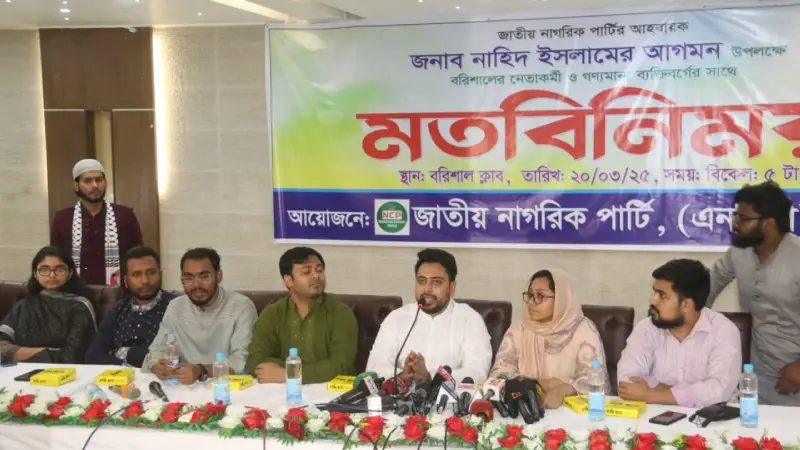 নির্বাচন হতে হবে গণপরিষদ নির্বাচন: নাহিদ ইসলাম নির্বাচন হতে হবে গণপরিষদ নির্বাচন: নাহিদ ইসলাম