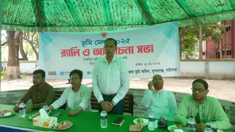 সুন্দরগঞ্জে তিন দিনব্যাপী ভূমি মেলা শুরু সুন্দরগঞ্জে তিন দিনব্যাপী ভূমি মেলা শুরু
