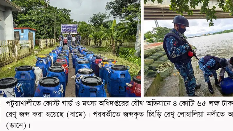 যৌথ অভিযানে ৪ কোটি ৬৫ লক্ষ টাকা মূল্যের চিংড়ি রেণু জব্দ
