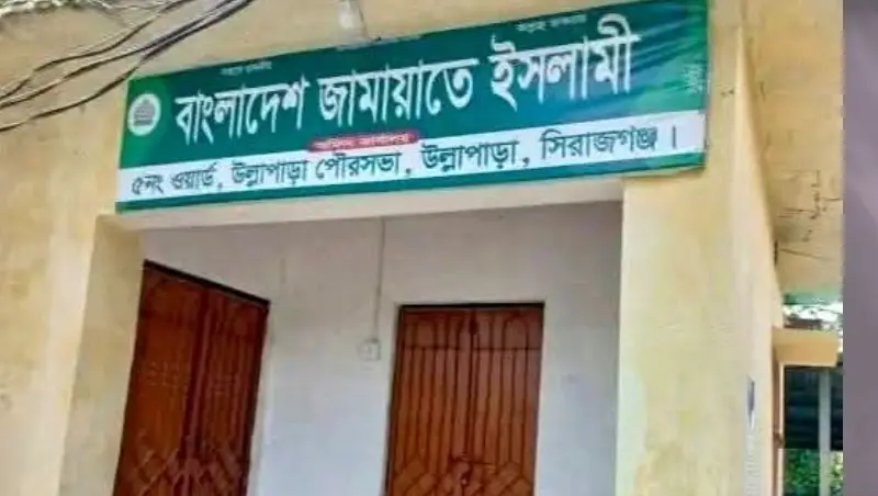 পরিত্যক্ত ভবনে জামায়াতের ব্যানার, জায়গার মালিকানা নিয়ে বিভ্রান্তি পরিত্যক্ত ভবনে জামায়াতের ব্যানার, জায়গার মালিকানা নিয়ে বিভ্রান্তি