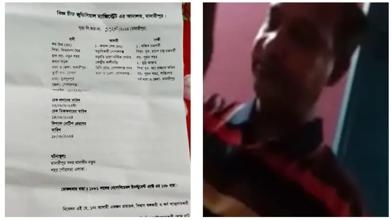 গোপালগঞ্জের ক্লিনিক মালিকের প্রতারণার শিকার মাদারীপুরের যুবক, আদালতে মামলা গোপালগঞ্জের ক্লিনিক মালিকের প্রতারণার শিকার মাদারীপুরের যুবক, আদালতে মামলা