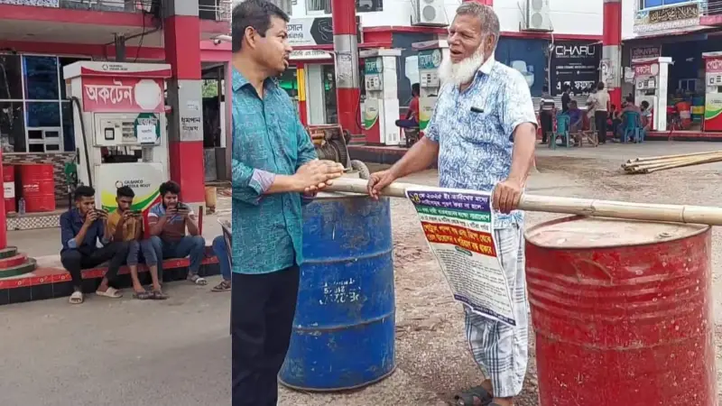 মাদারীপুরে ১০ দফা দাবিতে পাম্পগুলোতে জ্বালানী তেল বিক্রি বন্ধ, বিপাকে ক্রেতা মাদারীপুরে ১০ দফা দাবিতে পাম্পগুলোতে জ্বালানী তেল বিক্রি বন্ধ, বিপাকে ক্রেতা