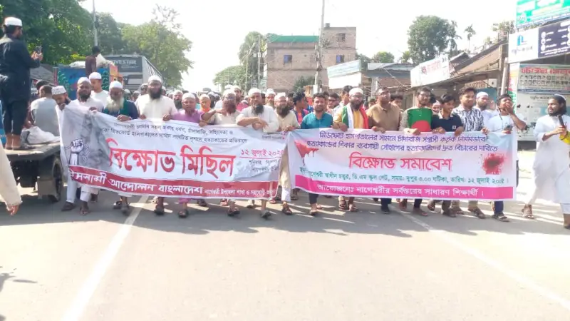সোহাগ হত্যার বিচারে ৪৮ ঘণ্টার আল্টিমেটাম, উত্তাল কুড়িগ্রাম সোহাগ হত্যার বিচারে ৪৮ ঘণ্টার আল্টিমেটাম, উত্তাল কুড়িগ্রাম