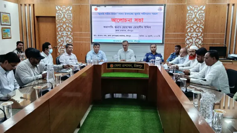 চাঁদপুরে জুলাই শহীদ দিবসে আলোচনা সভা চাঁদপুরে জুলাই শহীদ দিবসে আলোচনা সভা