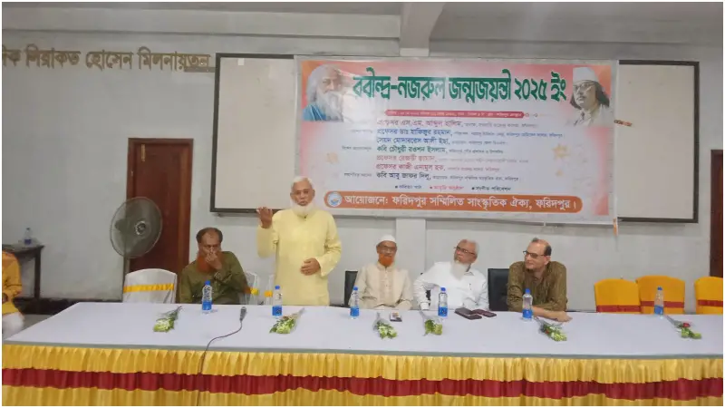 ফরিদপুরে রবীন্দ্র নজরুল জন্ম জয়ন্তী ২০২৫ পালিত ফরিদপুরে রবীন্দ্র নজরুল জন্ম জয়ন্তী ২০২৫ পালিত
