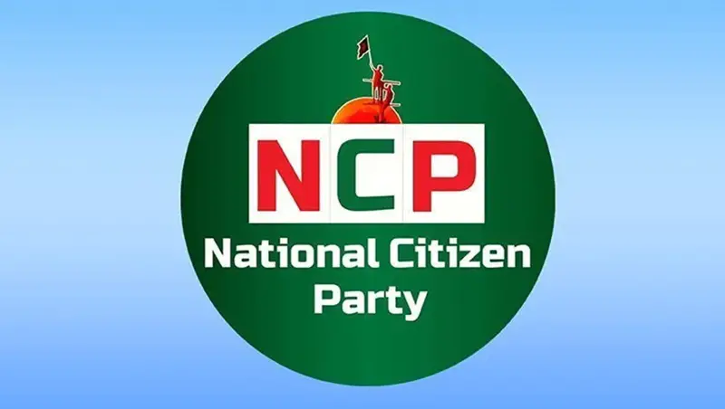 নারায়ণগঞ্জে পুড়িয়ে দেওয়া হলো এনসিপির তোরণ নারায়ণগঞ্জে পুড়িয়ে দেওয়া হলো এনসিপির তোরণ