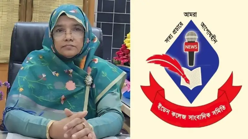 ইডেন কলেজ সাংবাদিক সমিতির কার্যক্রম স্থগিত