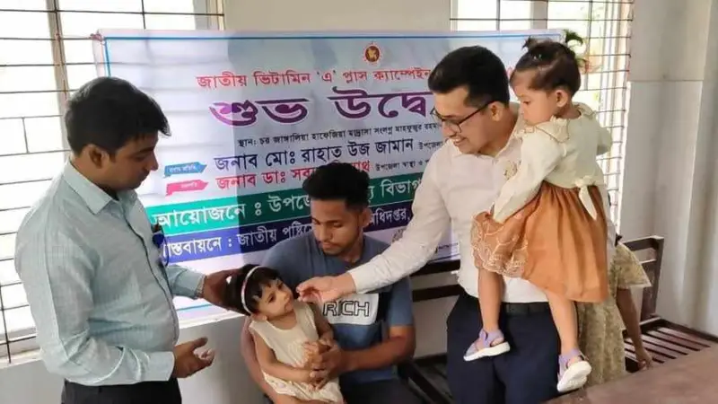 কমলনগরে ৩৬ হাজার শিশুকে ভিটামিন ’এ’ প্লাস ক্যাপসুল খাওয়ানো হচ্ছে কমলনগরে ৩৬ হাজার শিশুকে ভিটামিন ’এ’ প্লাস ক্যাপসুল খাওয়ানো হচ্ছে