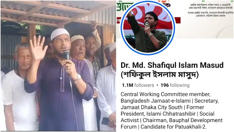 ভুয়া ফেসবুক পেজের বিরুদ্ধে আইনগত ব্যবস্থা নেয়ার হুঁশিয়ারি দিলেন ড. মাসুদ ভুয়া ফেসবুক পেজের বিরুদ্ধে আইনগত ব্যবস্থা নেয়ার হুঁশিয়ারি দিলেন ড. মাসুদ
