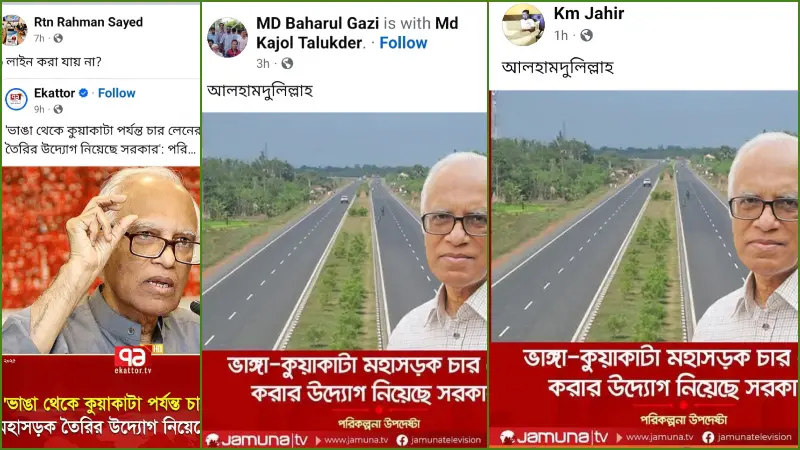 ভাঙ্গা-কুয়াকাটা সড়ক প্রশস্তকরণের চূড়ান্ত খবরে সরকারের প্রতি কৃতজ্ঞতা জানিয়ে সামাজিক যোগাযোগমাধ্যমে অসংখ্য পোস্ট ভাঙ্গা-কুয়াকাটা সড়ক প্রশস্তকরণের চূড়ান্ত খবরে সরকারের প্রতি কৃতজ্ঞতা জানিয়ে সামাজিক যোগাযোগমাধ্যমে অসংখ্য পোস্ট
