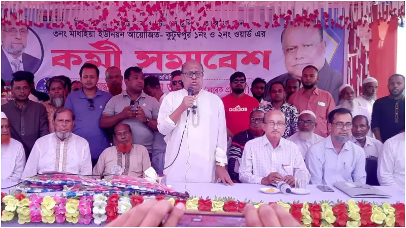 ব্যক্তি শেখ হাসিনার স্বৈরশাসন প্রবর্তনের কারণে আপনি দলকে নিষিদ্ধ করে দিবেন?: এলডিপির মহাসচিব ব্যক্তি শেখ হাসিনার স্বৈরশাসন প্রবর্তনের কারণে আপনি দলকে নিষিদ্ধ করে দিবেন?: এলডিপির মহাসচিব