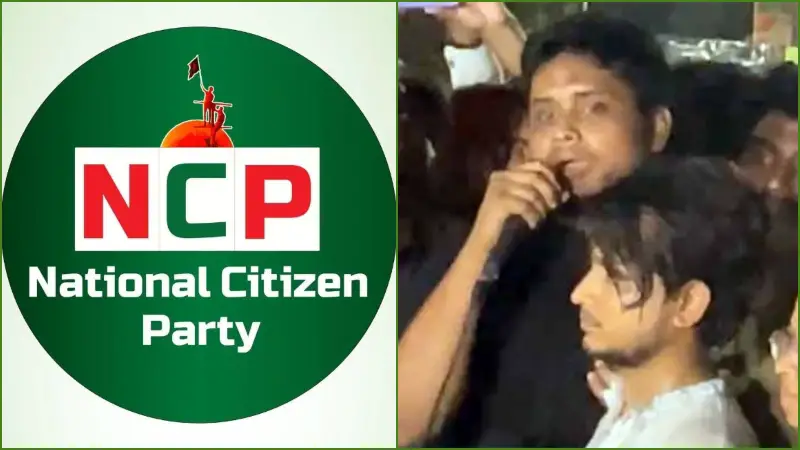 ৩ দফা দাবিতে বিকাল ৩টায় শাহবাগে গণজমায়েতের ঘোষণা এনসিপির ৩ দফা দাবিতে বিকাল ৩টায় শাহবাগে গণজমায়েতের ঘোষণা এনসিপির