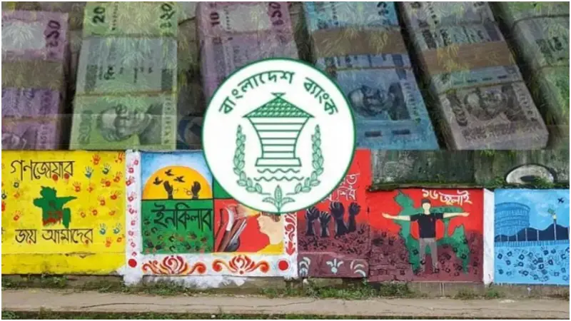 আসছে নতুন নোট, থাকছে জুলাই অভ্যুত্থানের গ্রাফিতি আসছে নতুন নোট, থাকছে জুলাই অভ্যুত্থানের গ্রাফিতি