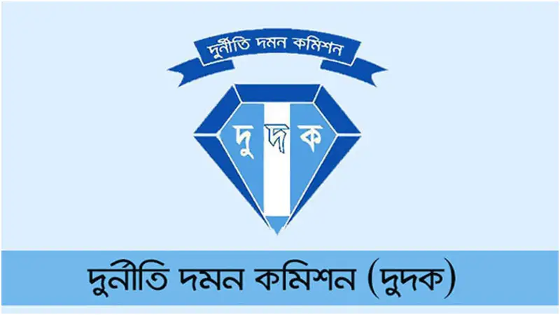 সরকারি এলপি গ্যাস নিয়ে হরিলুট, বিপিসি কার্যালয়ে দুদকের অভিযান সরকারি এলপি গ্যাস নিয়ে হরিলুট, বিপিসি কার্যালয়ে দুদকের অভিযান