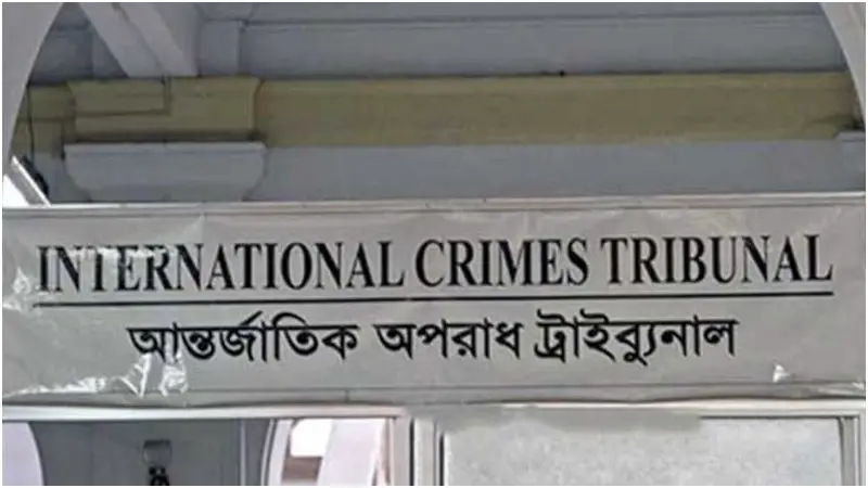 আন্তর্জাতিক অপরাধ ট্রাইব্যুনাল-২ গঠন আন্তর্জাতিক অপরাধ ট্রাইব্যুনাল-২ গঠন