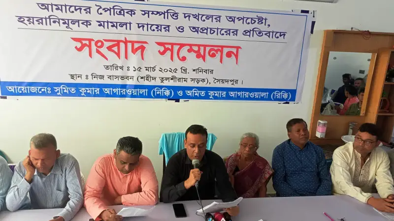 সৈয়দপুরে মাড়োয়ারীর বাড়ি জবর দখলের চেষ্টা সৈয়দপুরে মাড়োয়ারীর বাড়ি জবর দখলের চেষ্টা