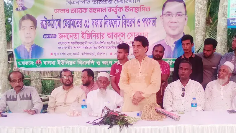 ব্যালটের মাধ্যমে আওয়ামী লীগকে চূড়ান্তভাবে নিষিদ্ধ করা হবে : ইঞ্জি. সোবহান ব্যালটের মাধ্যমে আওয়ামী লীগকে চূড়ান্তভাবে নিষিদ্ধ করা হবে : ইঞ্জি. সোবহান