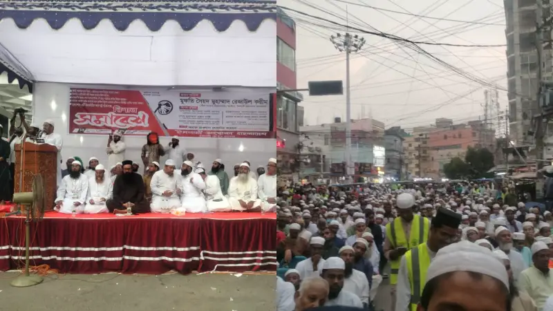দ্রুত ইসলামবিরোধী নারী সংস্কার কমিশন বাতিলের আহ্বান ইসলামী আন্দোলন আমিরের দ্রুত ইসলামবিরোধী নারী সংস্কার কমিশন বাতিলের আহ্বান ইসলামী আন্দোলন আমিরের